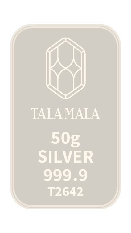 شمش نقره سرمایه‌ای ۵۰ گرم